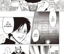 ㅎㅂ)음마를 소환한 소년.manga