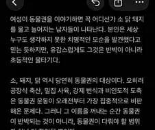 ＇동물보호론자＇들의 최종 결전 논리.jpg