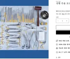 성형외과 수술 도구 세트.jpg