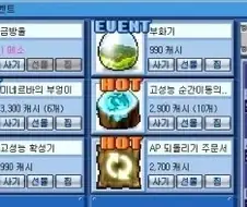 메이플 피그미알보다 먼저 나온거