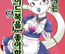 약1후)우리는 언젠가 죽을 존재입니다.manga