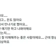 돈많은 남자 만나러 가는 사람.jpg