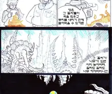 코즈믹 호러적 어린왕자 만화.manwha