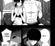 남의 여자를 데리고 가면 어떻게 되는 보여주는 만화