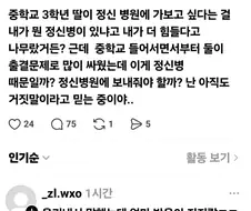 정신병원 보내 달라는 딸.jpg