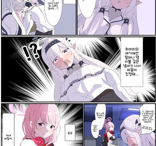 블루아카)초천재가련병약미약노약해커 미소녀의 향기.manhwa