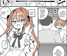 친구랑 몸이 바뀐김에 여장하는.manhwa