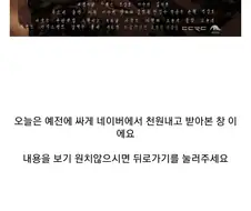 싱글벙글 부대원들 영창 보낸 폐급 만화
