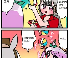 [말딸] 맥퀸과 코끼리피리.manhwa