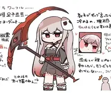 트릭컬) 안녕하세요구르트