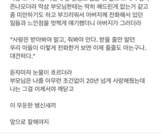 짝녀에게 오마카세 사주고 현타온 서울대생.jpg