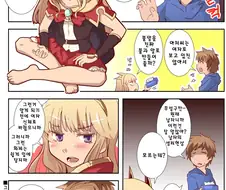 그랑블루) 섹드립이 불편한 칼리옷상.manhwa