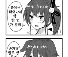 버튜버) 이 중 거짓말쟁이를 찾으시오