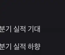 주식)이게 어떻게 같이 쓸 수 있는 말이야