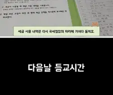 초등학생 세금교육