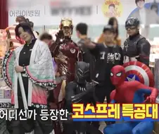 이상훈 플리마켓에 등장한 어벤져스