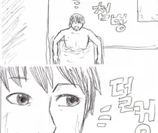 흔한 남매 만화.manwha