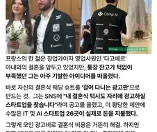 결혼식 비용이 부족했던 남자는 결국...