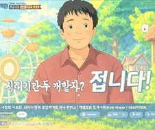 머스크 그록3이 그려준 만화