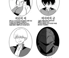 NTR 만화의 자기소개 .manwha