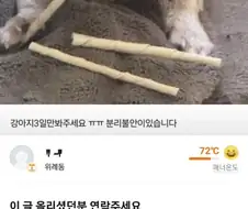 의외로 당근에서 발생한다는 빌런
