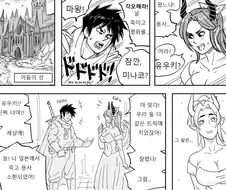 이세계 전생 용사 and 마왕 manhwa