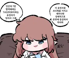 트릭컬)소주가 달달한 음료수 같은 이유..