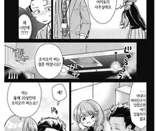 34세 독신남성이 결혼을 못했던 이유.manhwa