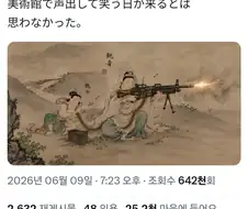 미술관에서 크게 웃어버렸다
