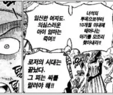 원피스) 난 해군 악행 이게제일 끔찍하다고 생각함.manga