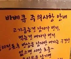 서윗한 고깃집 사장