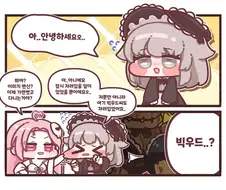 [트릭컬] 공식 만화에 등장한 빅우드.manga