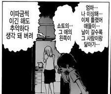 히로아카)엔데버 대체 아내를 어떻게 다뤘으면