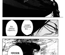 블리치 유하바하관련 다시보면 재밌는 장면