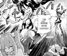 조만간 마법소녀들의 동료가 될 예정인 악의 조직 간부 만와.manga