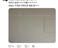 공돌이 남편한테 벽에 칠판 좀 달아달라고 했다
