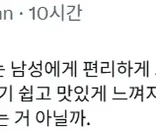 의외로 에로만화에서 중요한거