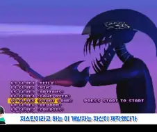 회사 욕하는 이스터에그 넣었다가 해고된 개발자.jpg