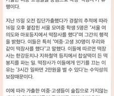 가출 미성년자...＇떡장사＇.. 충격.