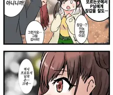 @) 천박 마스터 초코.manga