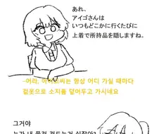 핫했던 한국여자x일본여자의 사소했던 오류.comic
