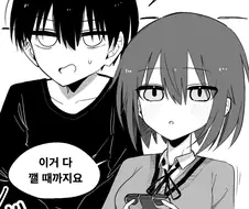 소꿉친구 선생님 집에 놀러온.manga