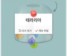 악필,손그림)타겜에서 온 지휘관1