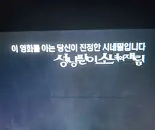"영화채널 ocn에서 틀어주는 세기의 명작."