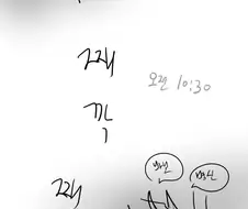 친구랑 같이 게임하자고 제안하는 만화