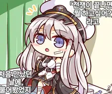 [벽람] 다친 엔터프라이즈.manhwa