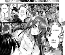 갸루 순애.manga