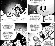 내 인생의 모든 순간을 천국같이