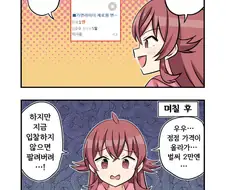 [@] 변신벨트를 못산 카호.manhwa