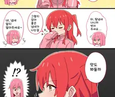 봇치의 냄새에 정신나가는 키타.manhwa